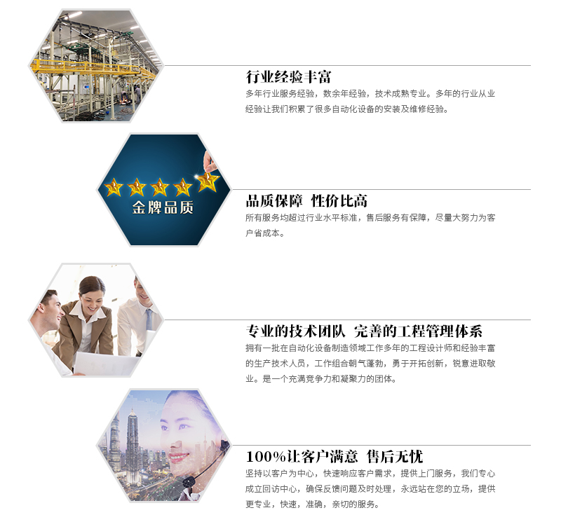 南通自動化設備廠家,流水線廠家,電氣箱